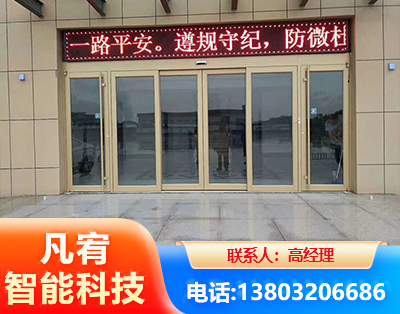 巴彦淖尔自动门